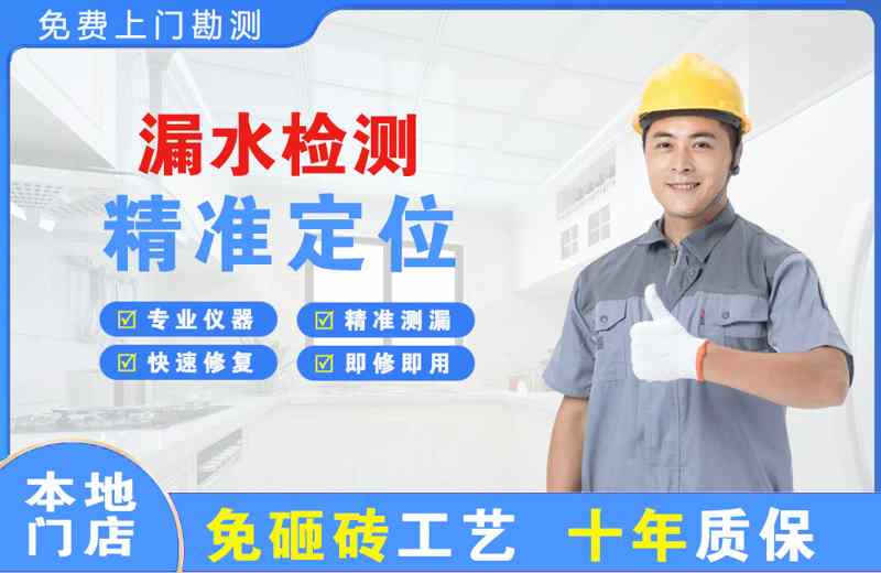 中卫漏水检测精准定位